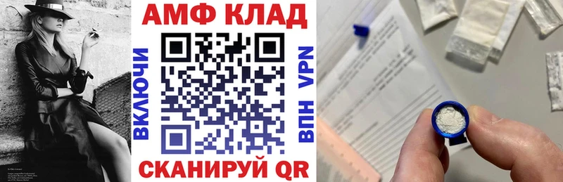 АМФ Розовый Ачинск
