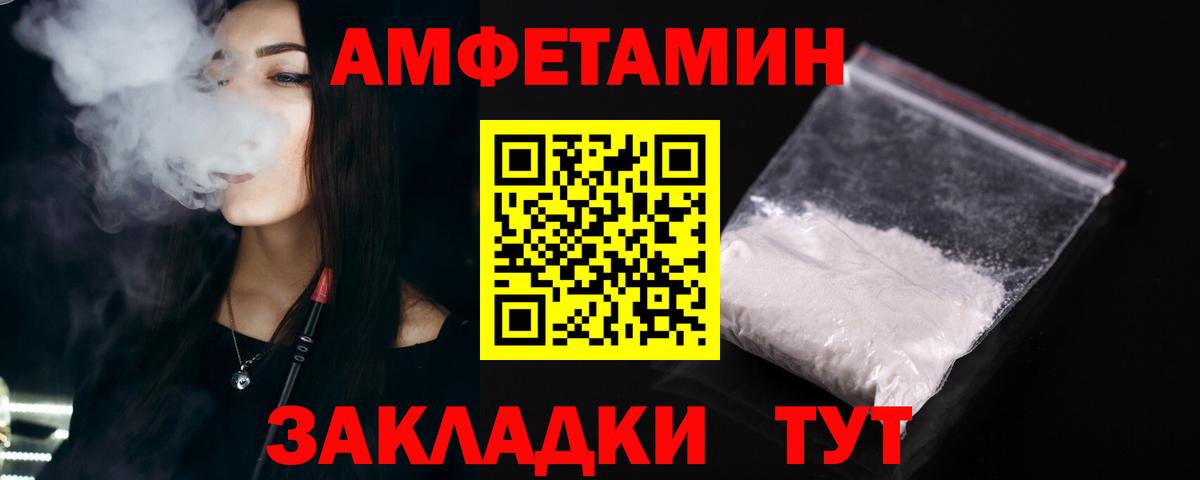 АМФ 98% Ачинск