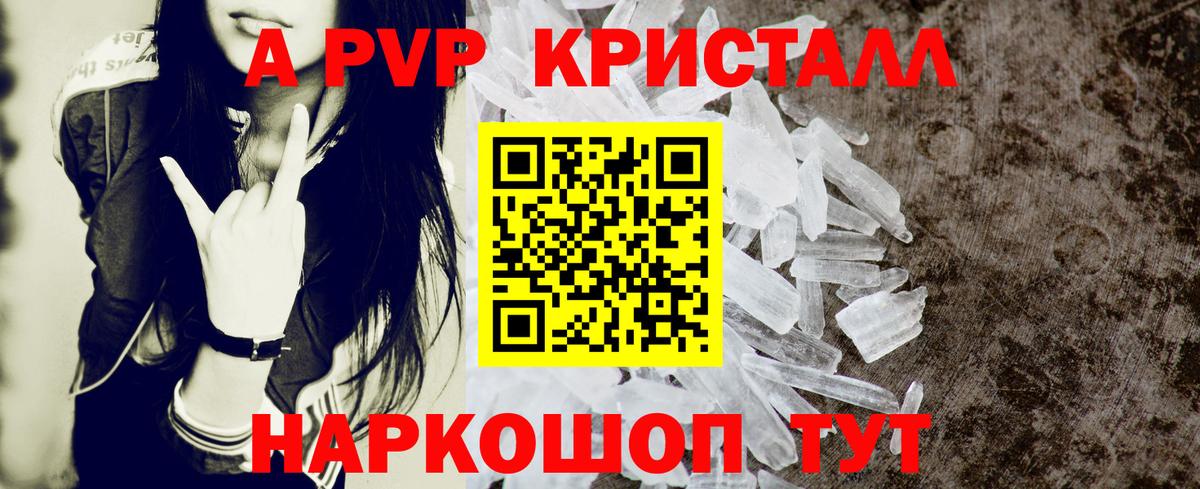 APVP VHQ Ачинск