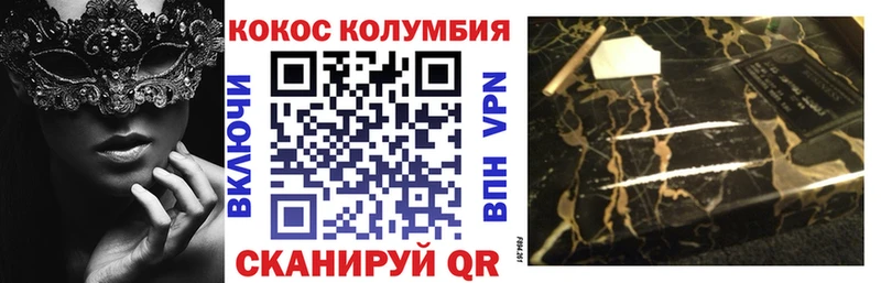 КОКАИН VHQ  Ачинск 
