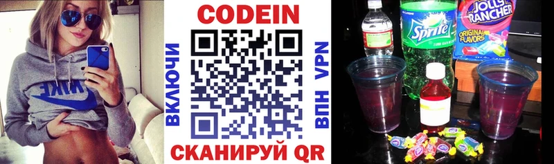 Codein Purple Drank купить закладку mega маркетплейс Ачинск