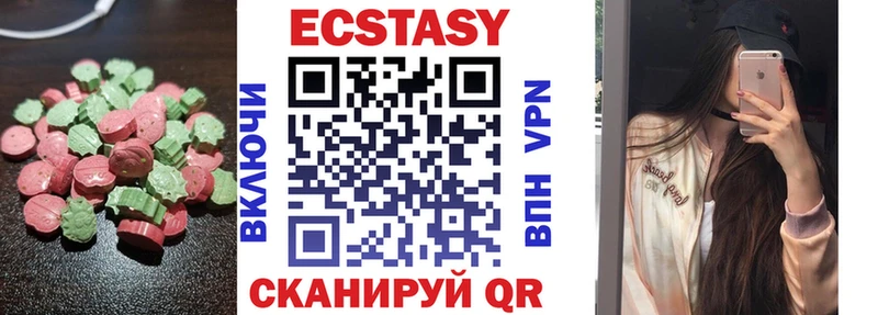ЭКСТАЗИ MDMA Ачинск