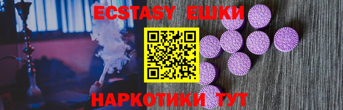 Ачинск  Ecstasy  Вход с VPN  Экстази mix 