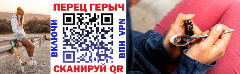 Героин VHQ  Ачинск 