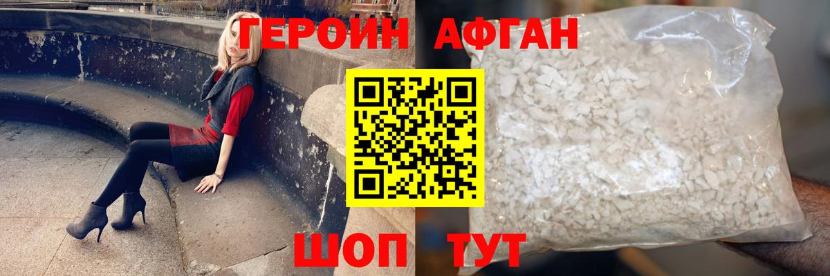 Ачинск  ГЕРОИН герыч  Вход с VPN 