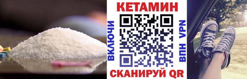 где купить   Ачинск  КЕТАМИН VHQ 