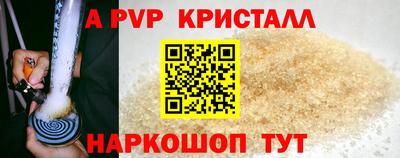 ALPHA PVP Белорецк