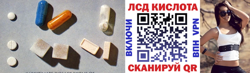 LSD-25 экстази ecstasy  Ачинск 