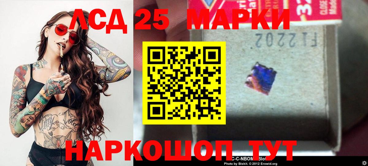 LSD-25 экстази кислота Ачинск