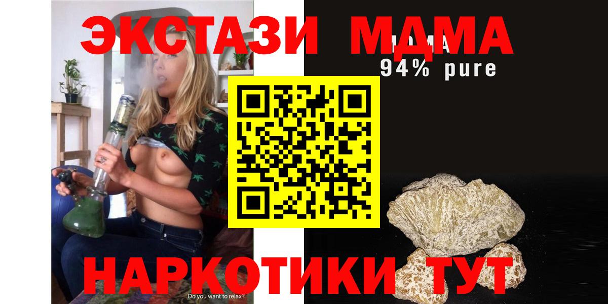 МДМА Molly Ачинск