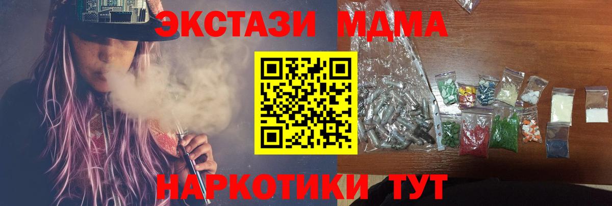 Ачинск  MDMA молли  МДМА  Вход с VPN 