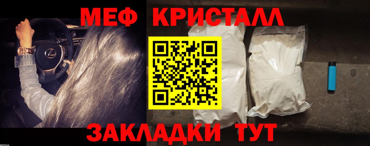 Мефедрон  Меф 4 MMC  МЕФ mephedrone  Вход с VPN  Ачинск  Меф 