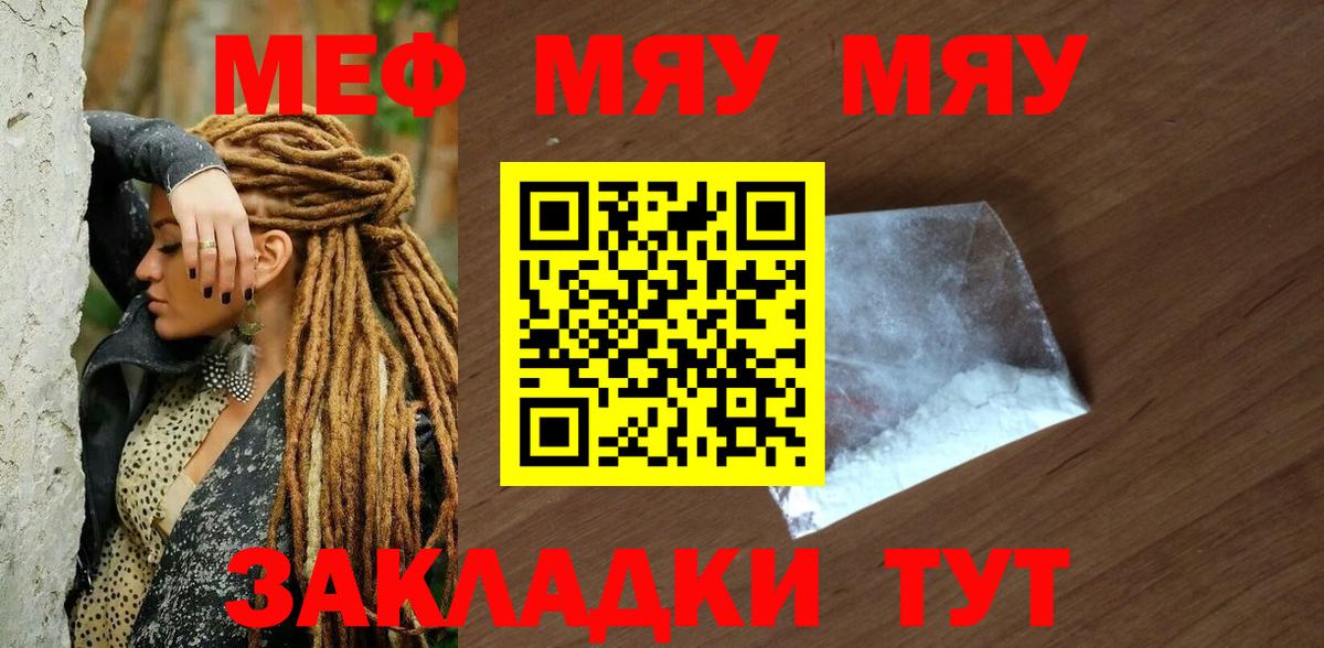 МЕФ  Ачинск