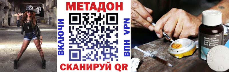 Метадон VHQ  Ачинск 