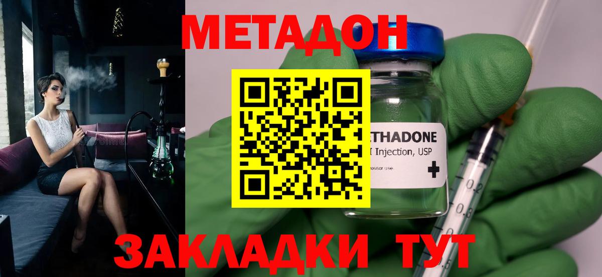 МЕТАДОН белоснежный  Метадон мёд  Ачинск  Вход с VPN 