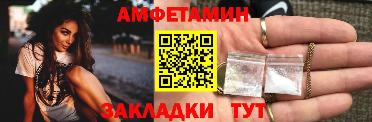 Ачинск  Метамфетамин Methamphetamine  Вход с VPN 