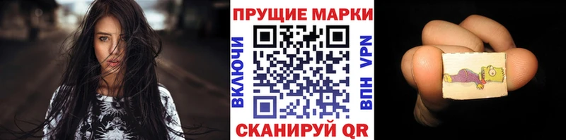 Марки N-bome 1,5мг  shop наркотические препараты  Ачинск  хочу  