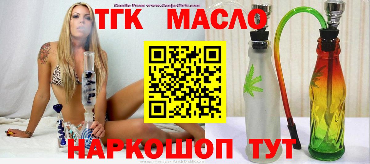 Ачинск  ТГК концентрат  Дистиллят ТГК жижа  Вход с VPN 
