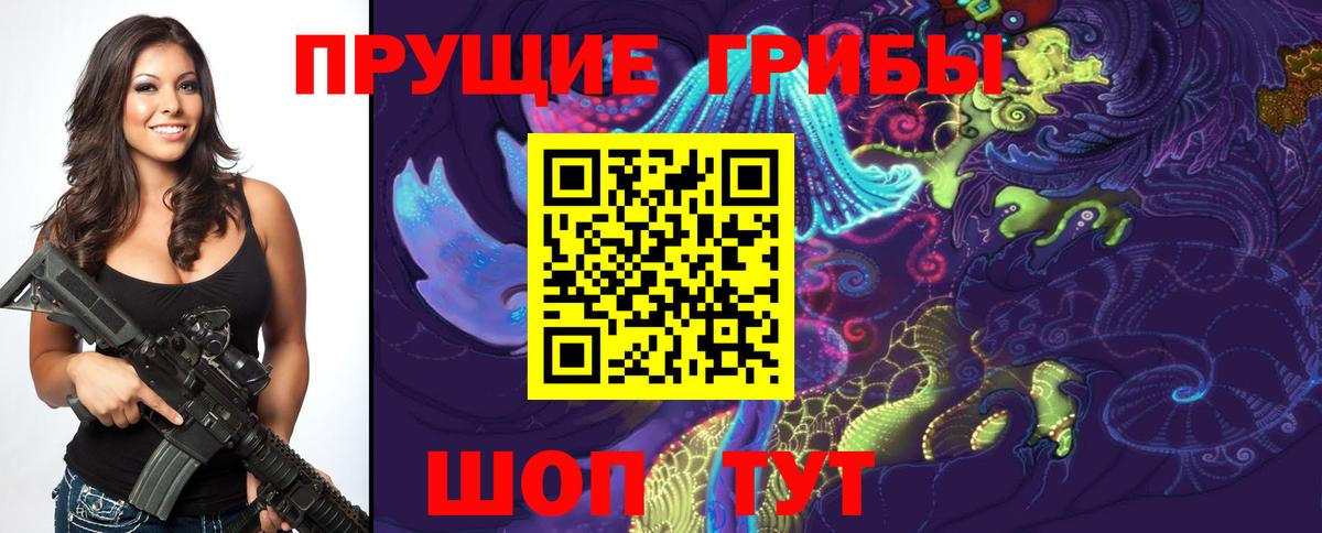 дарнет шоп  Галлюциногенные грибы Magic Shrooms  Ачинск  Вход с VPN  Псилоцибиновые грибы ЛСД 