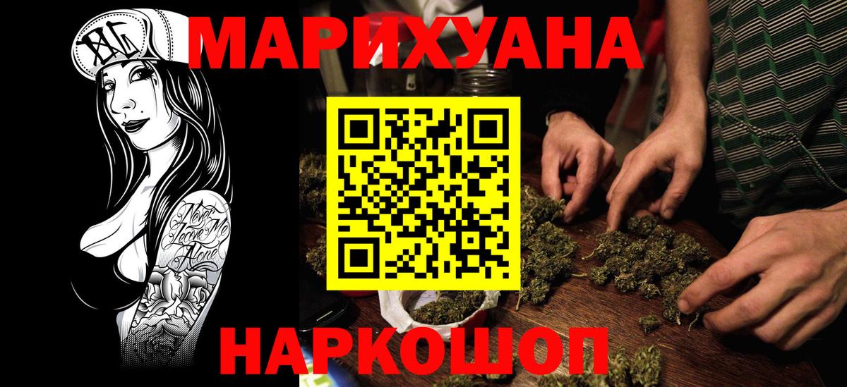Бошки марихуана гибрид Ачинск